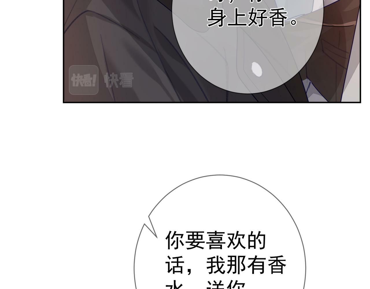 第47话：情人节约会37