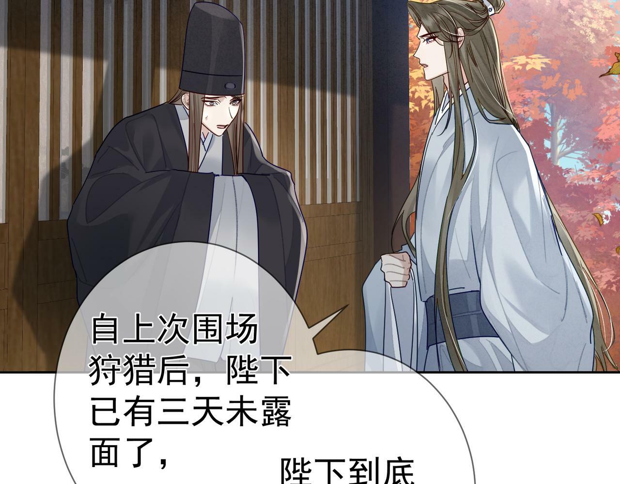 第59话：生辰礼7