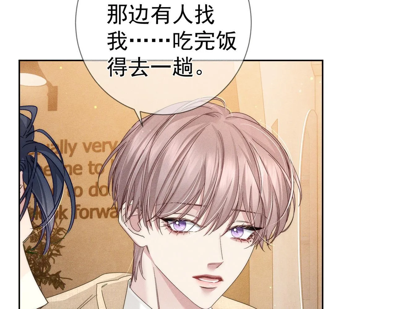 第121话：占有欲9