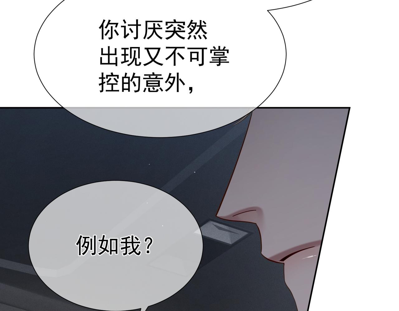 第9话：示好的甜点86