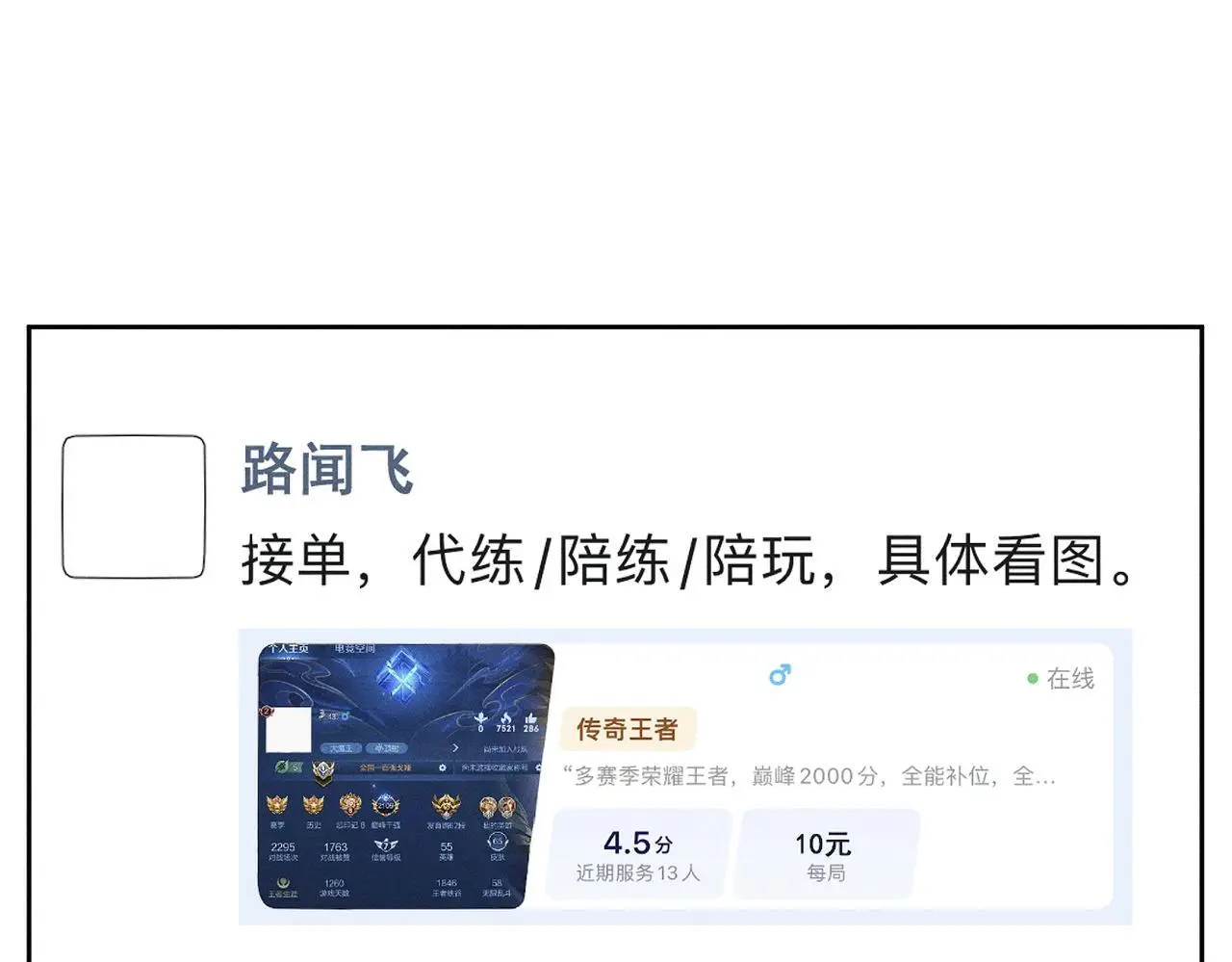 第96话：军训的碰面71