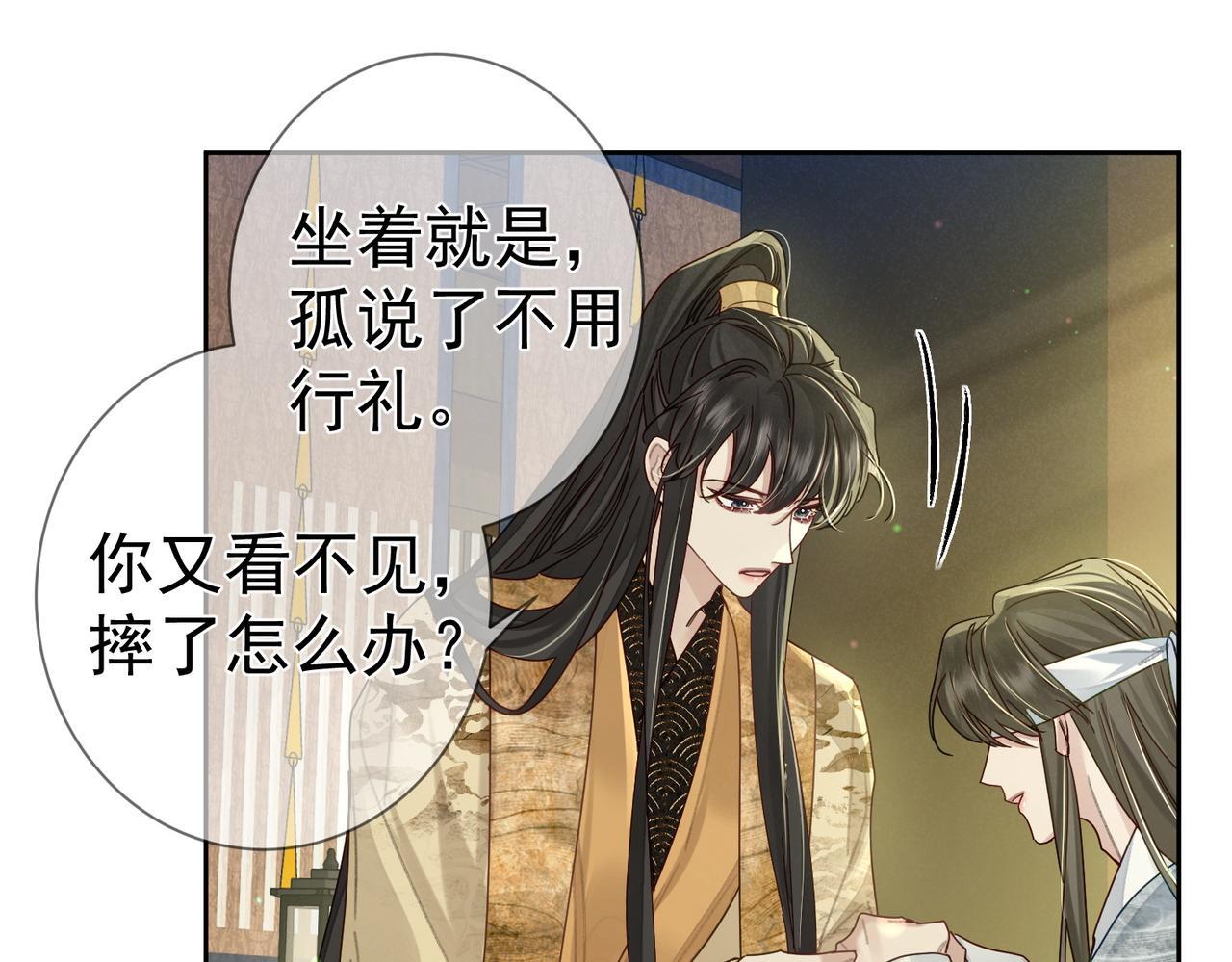 第77话：成为你的眼13