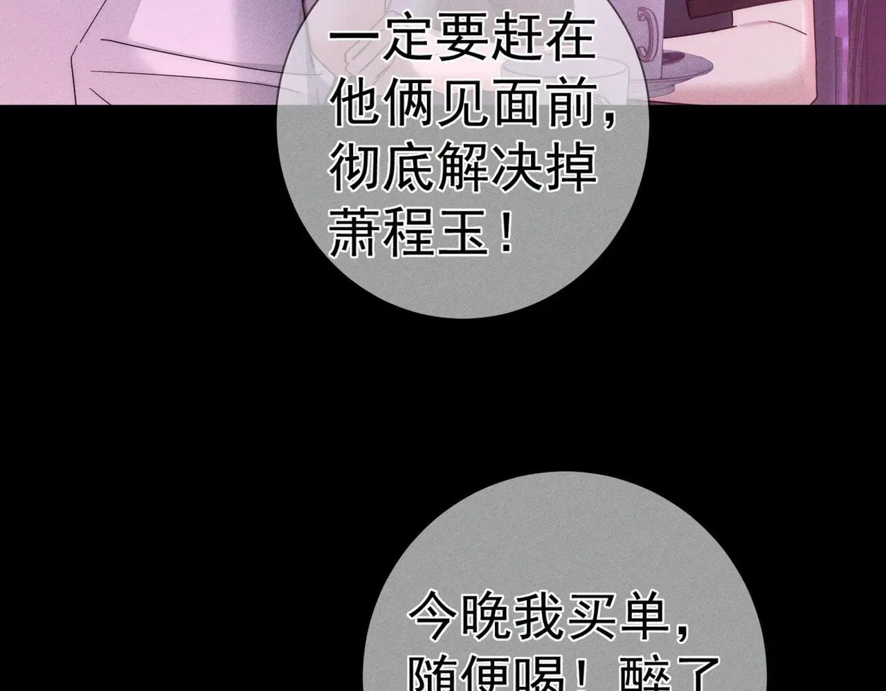 第105话：月下膝枕84
