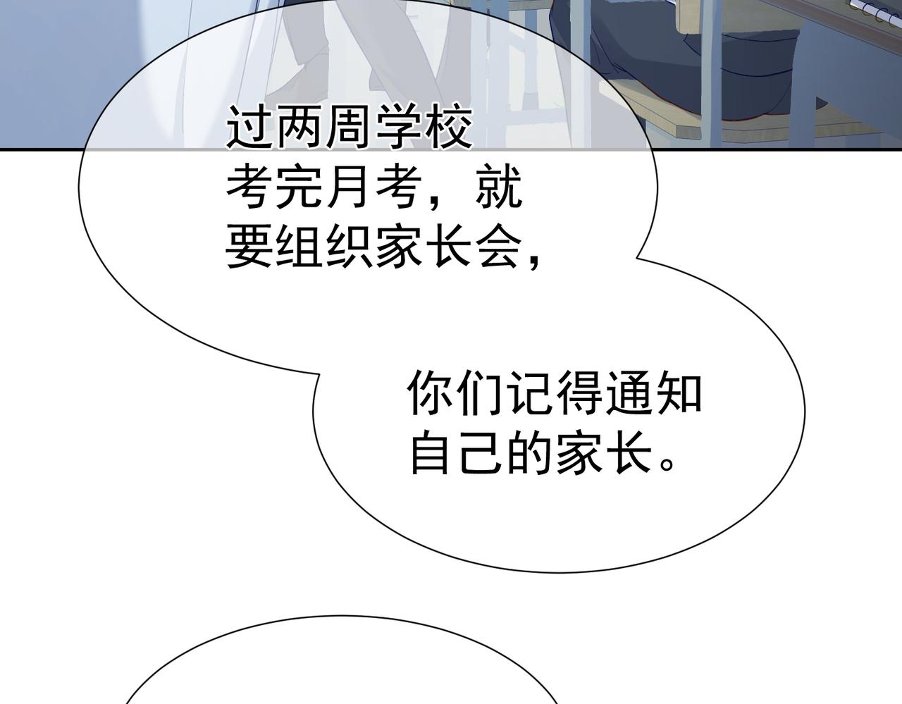 第3话：互相试探60