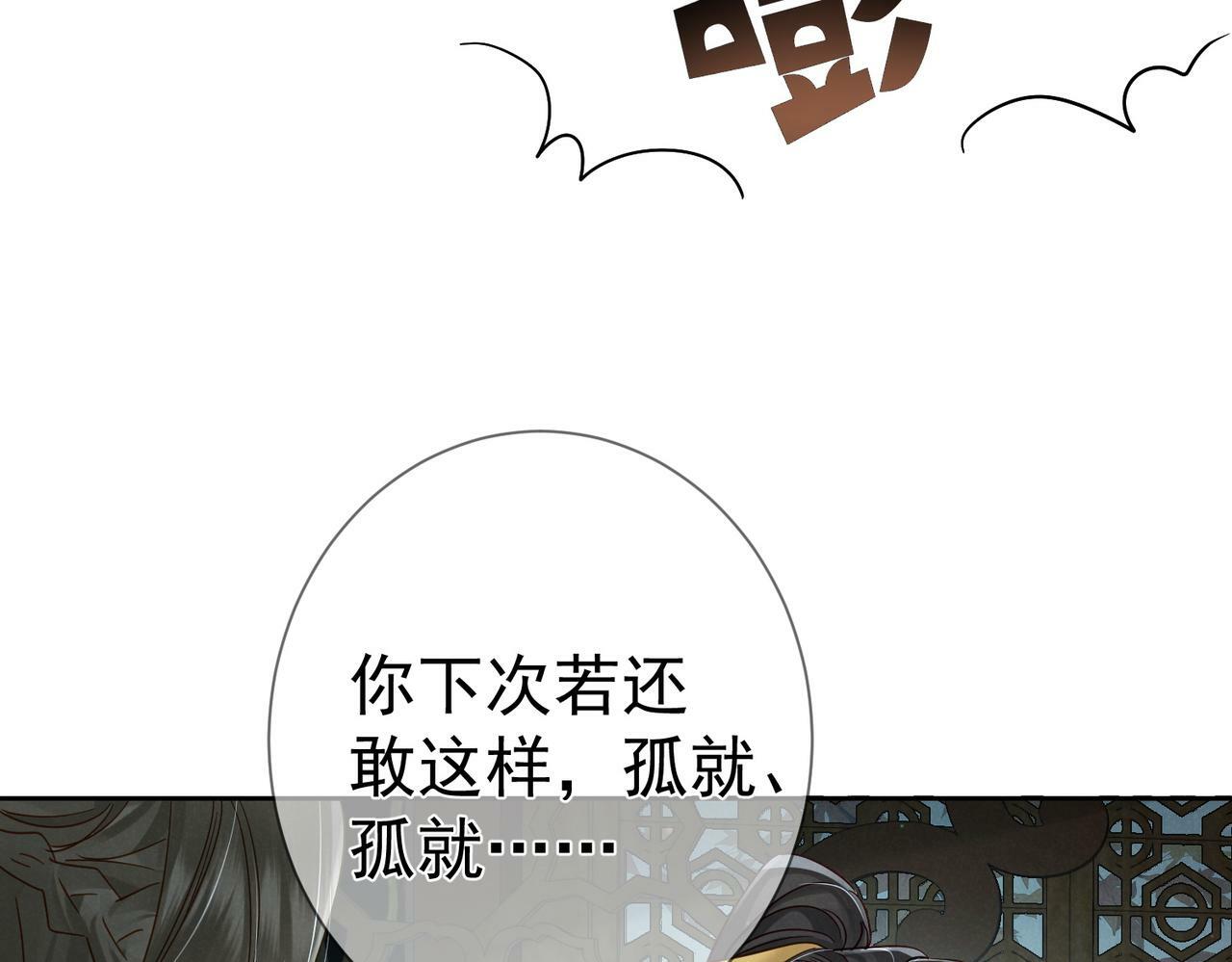 第59话：生辰礼31
