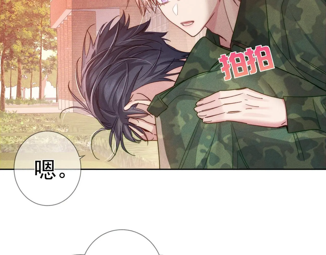 第104话：校园cp火了34