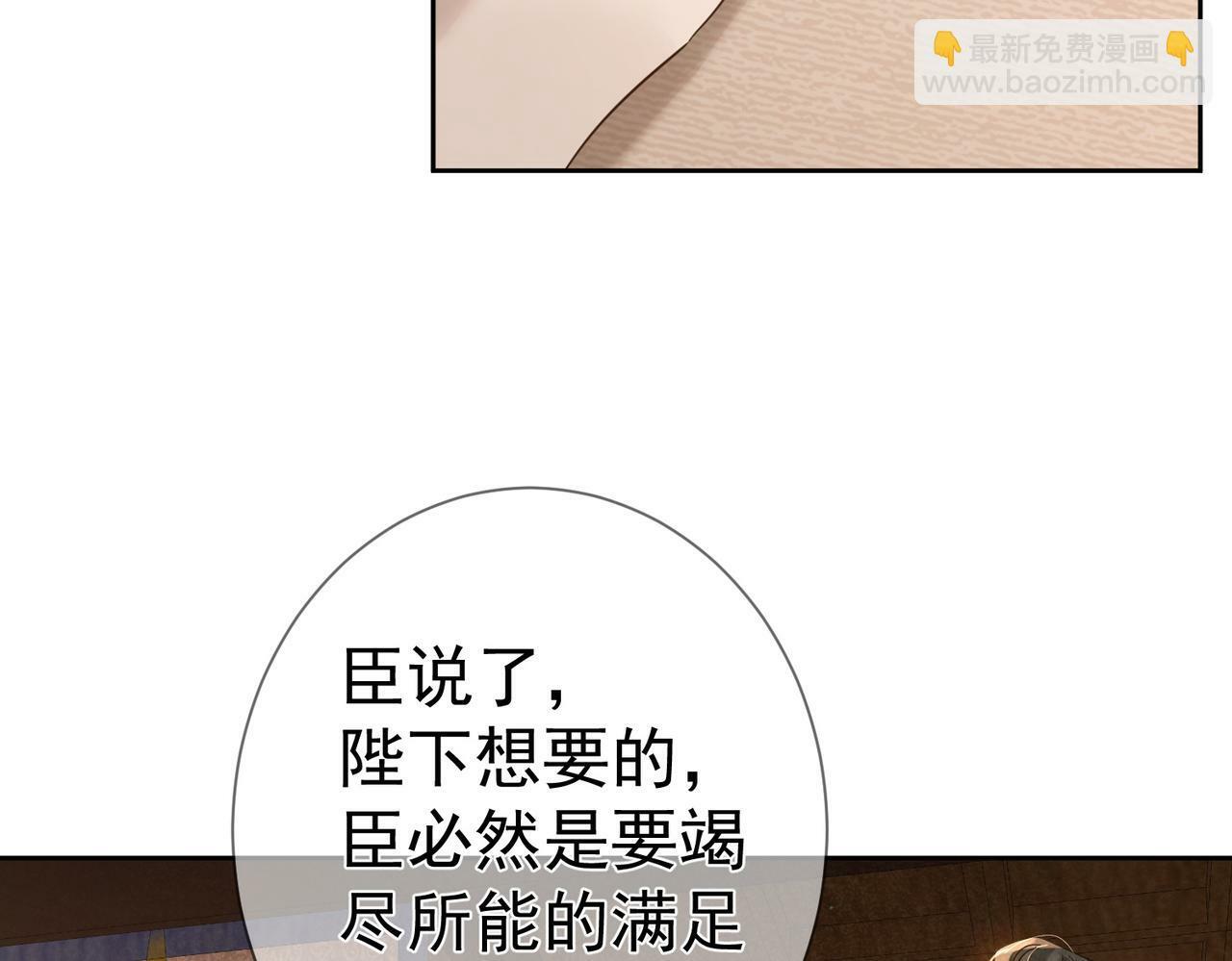 第59话：生辰礼91