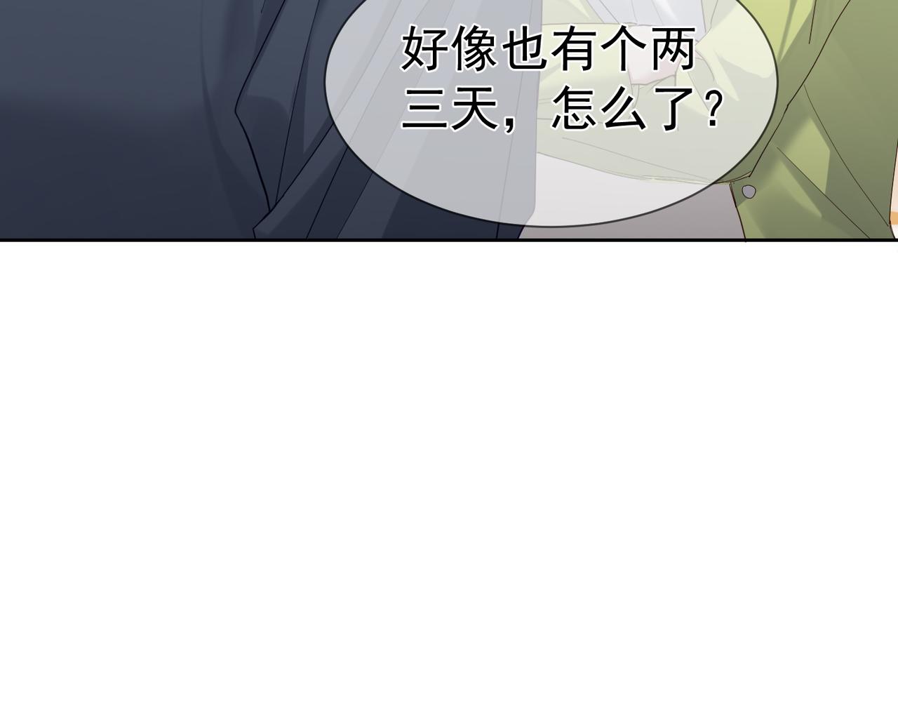 第18话：被忽视了72
