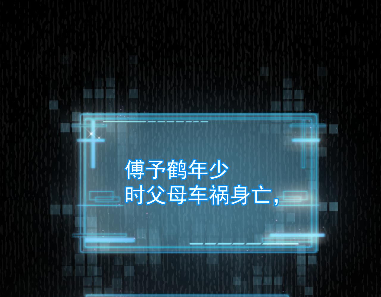 第1话：0111号载入世界27