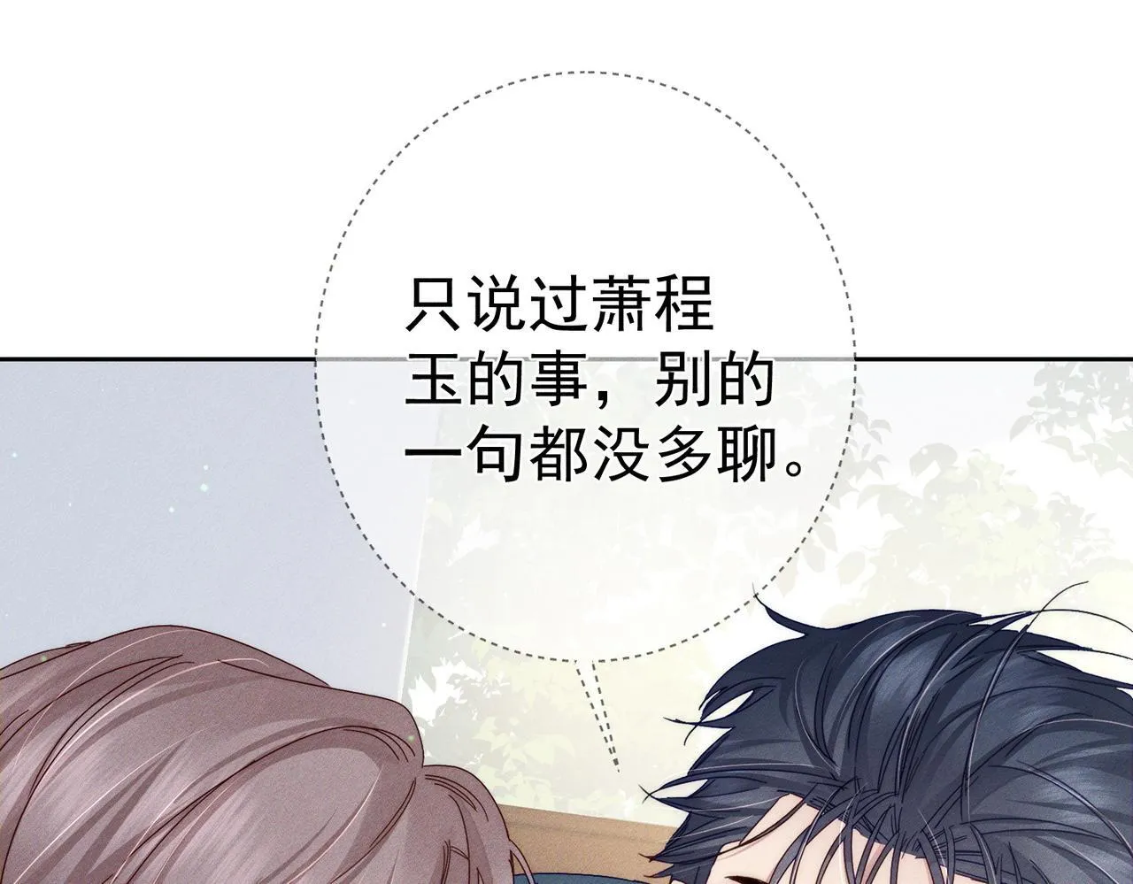 第124话：宣誓主权7