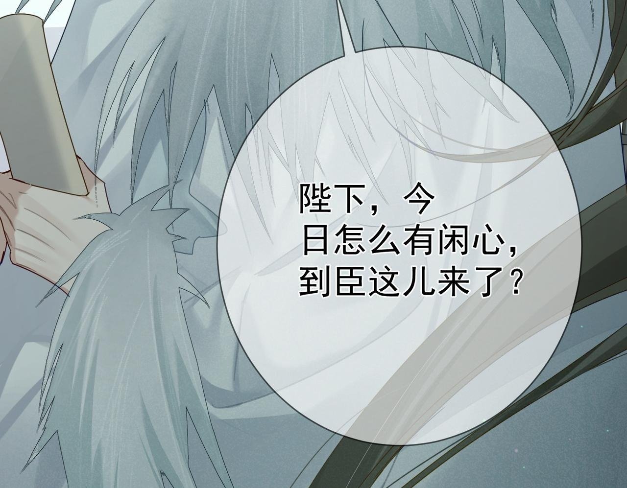 第64话：为摄政王看病49