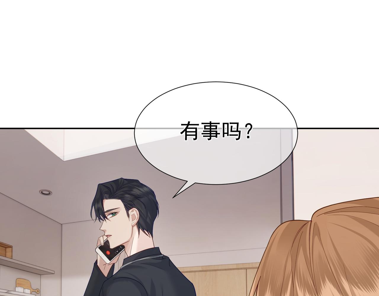 第9话：示好的甜点31