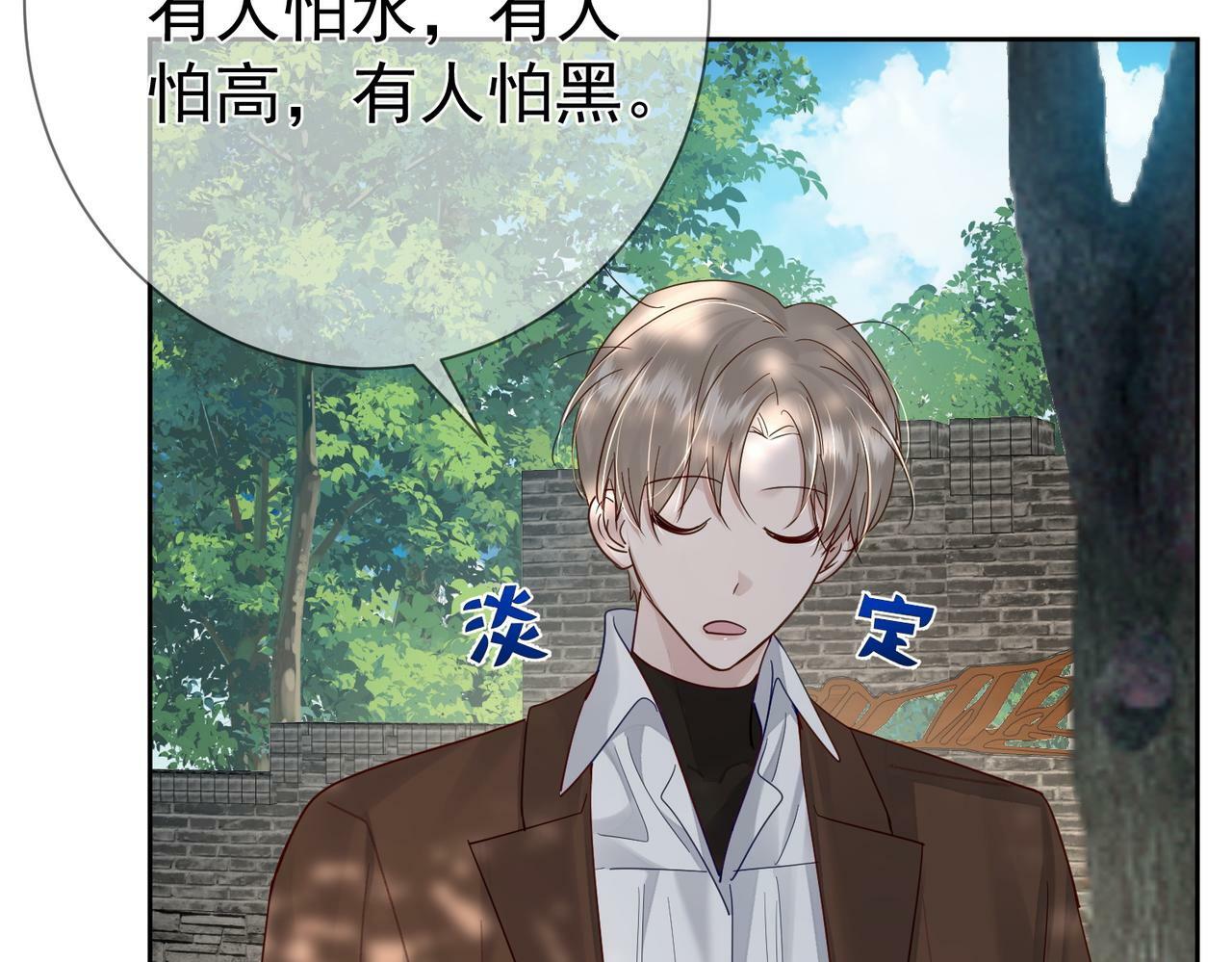 第42话：冬天的蚊子包83