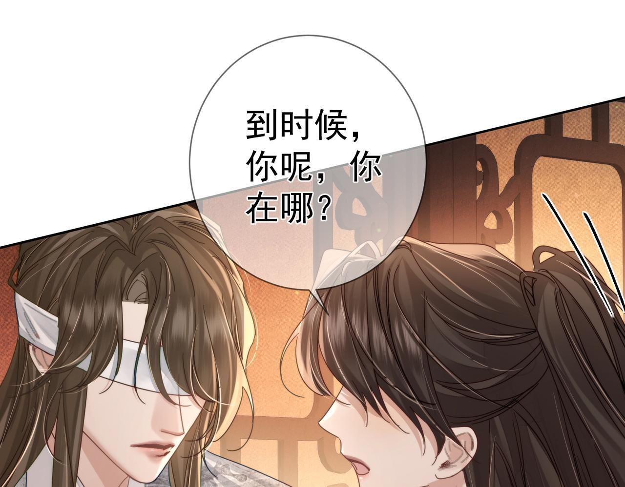第79话：母后的酒18