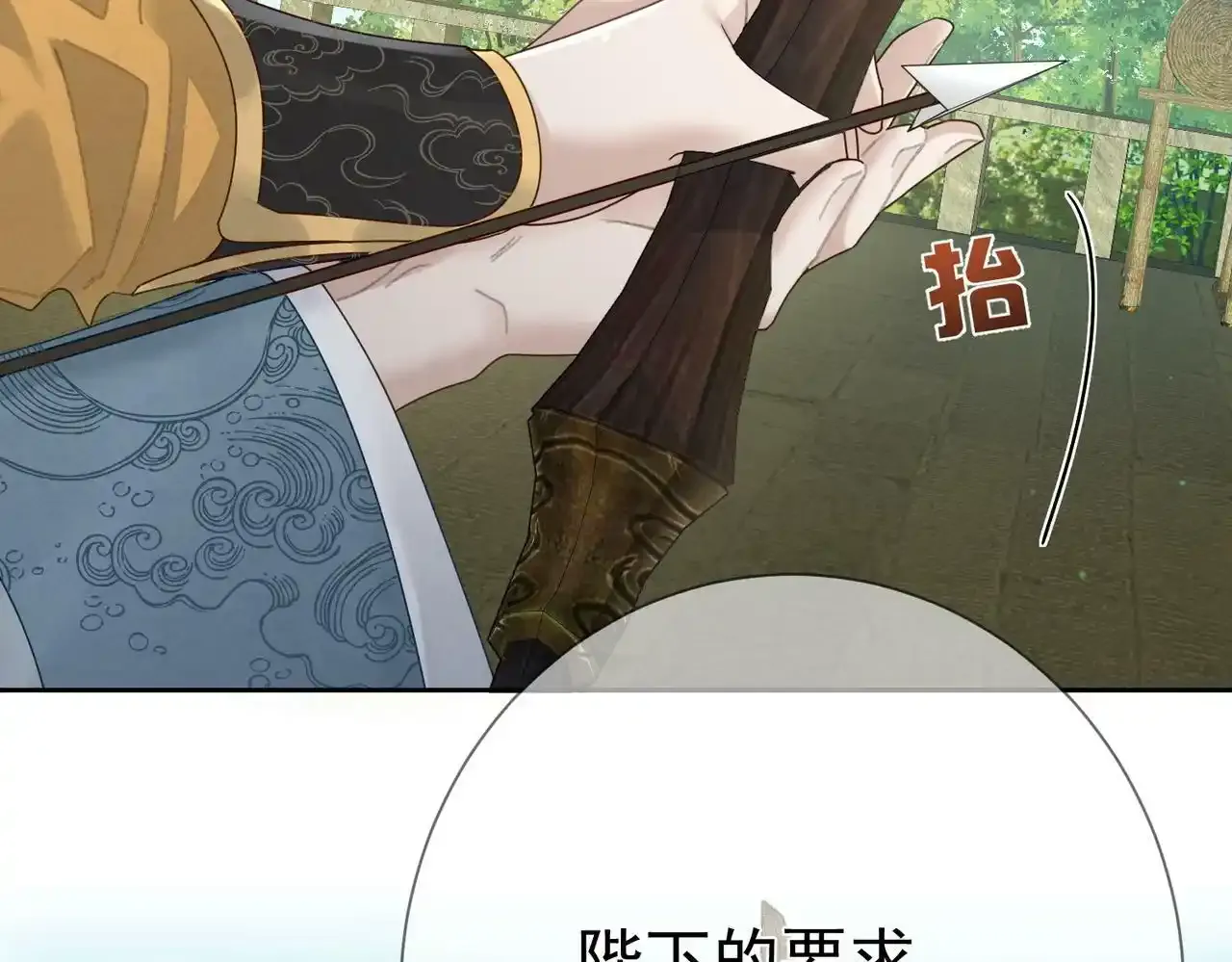 第58话：吾家有郎初长成43