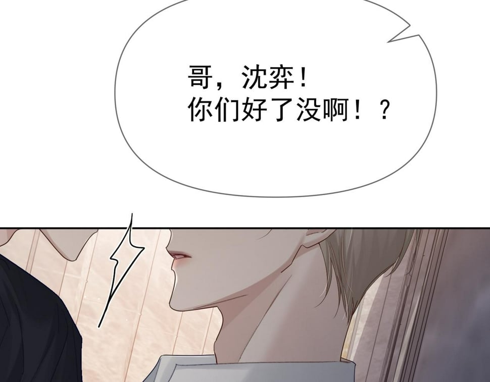 第39话：学费不要钱只要你33