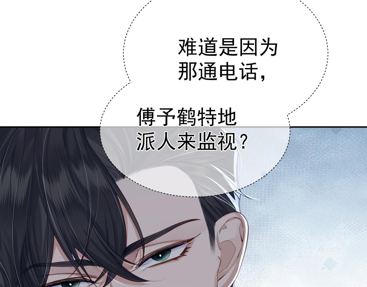 第5话：误会加深92