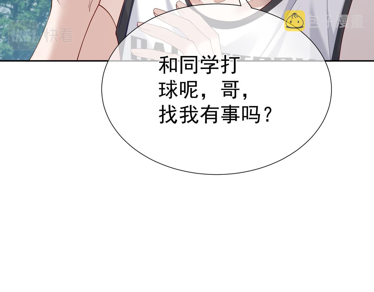 第5话：误会加深46