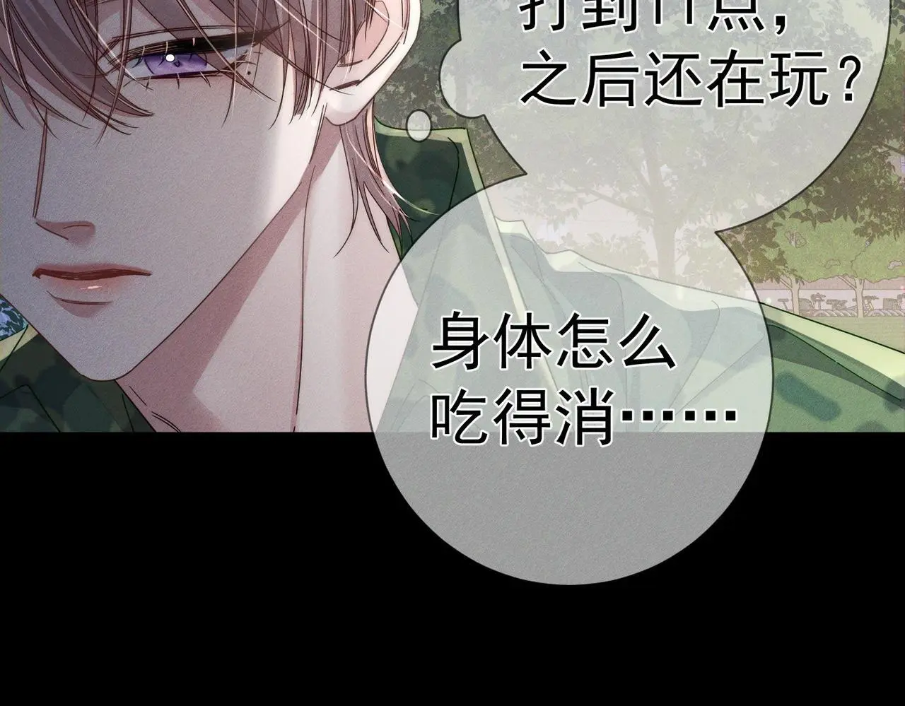 第105话：月下膝枕40