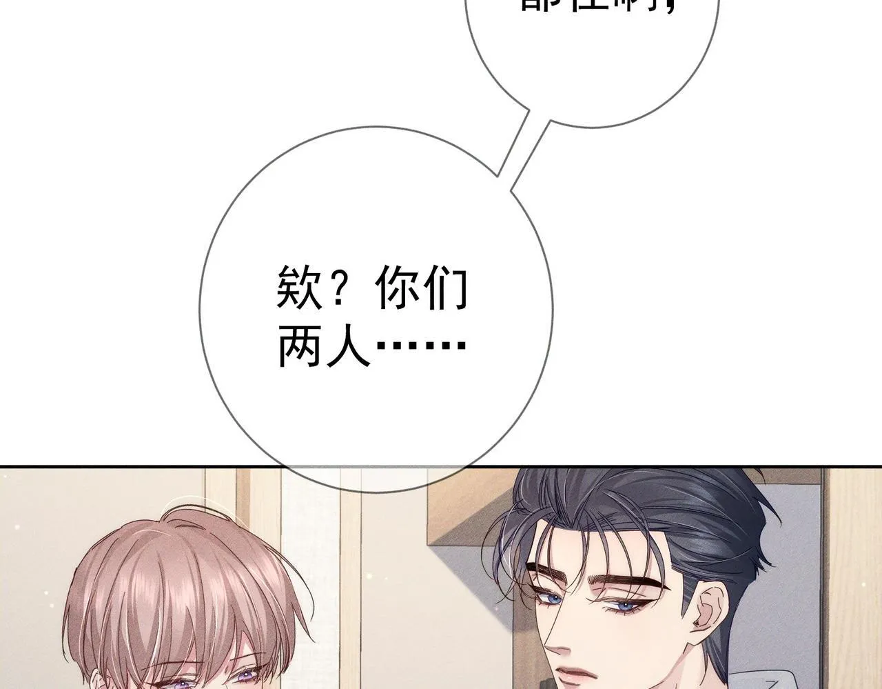 第125话：奇怪癖好44