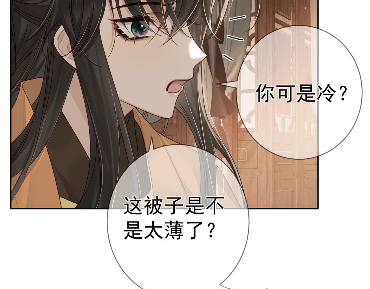 第57话：真心与假意90