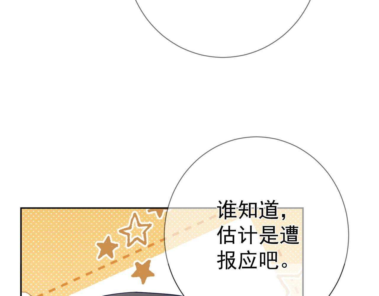 第50话：正式获取人类身份75