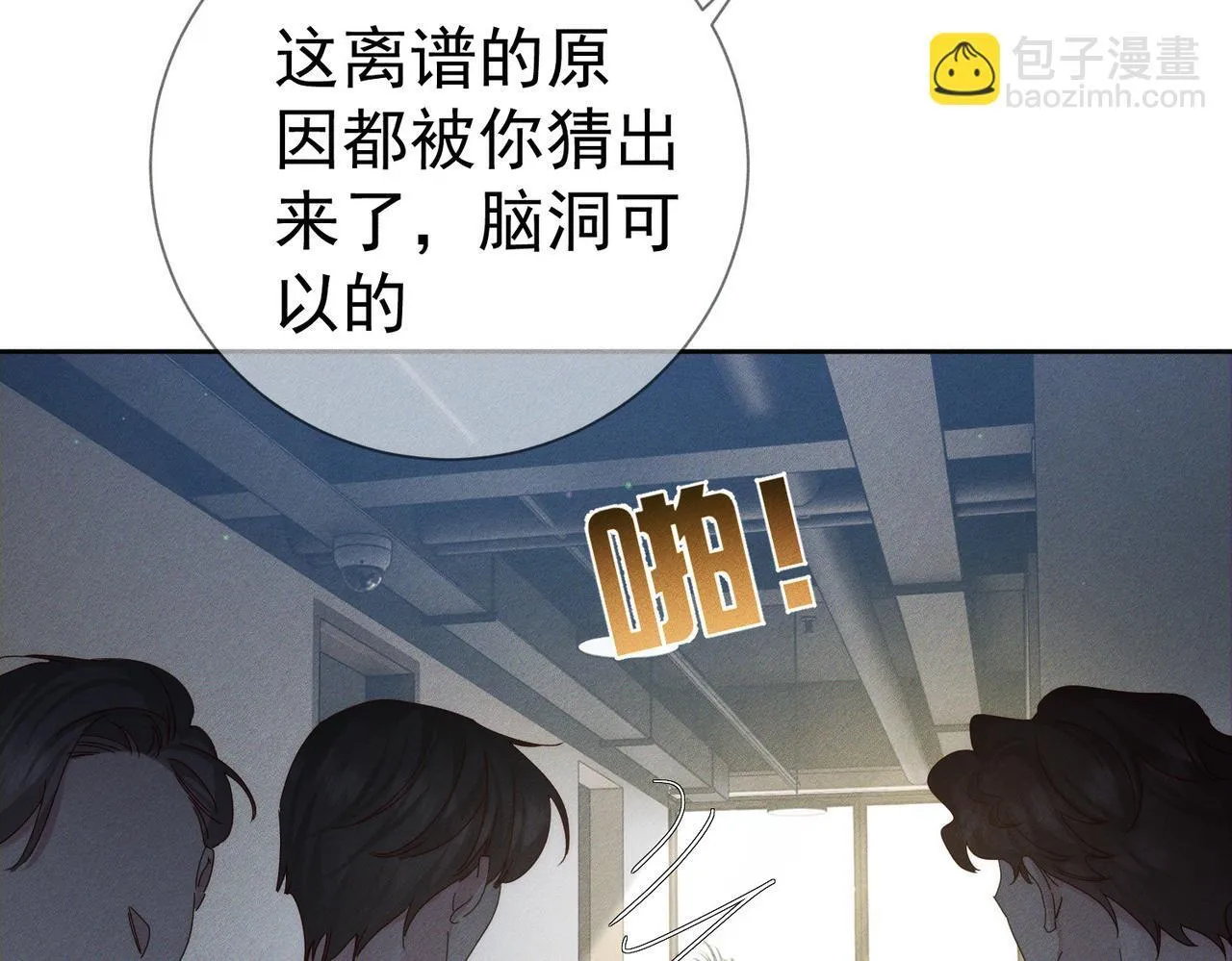 第118话：换寝当舍友48