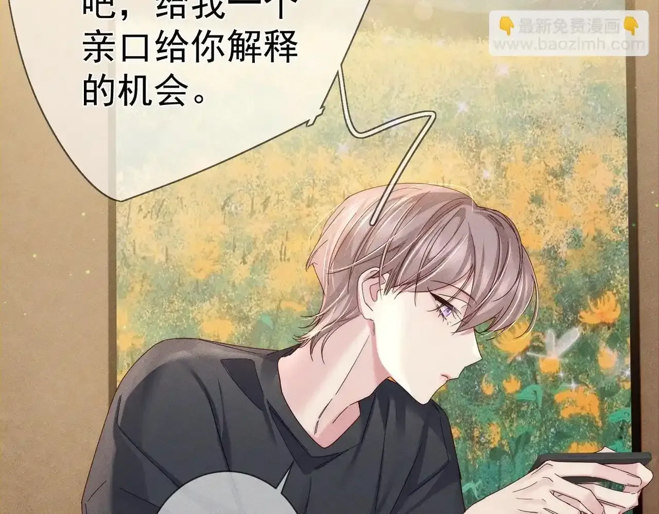 第110话：拆穿45