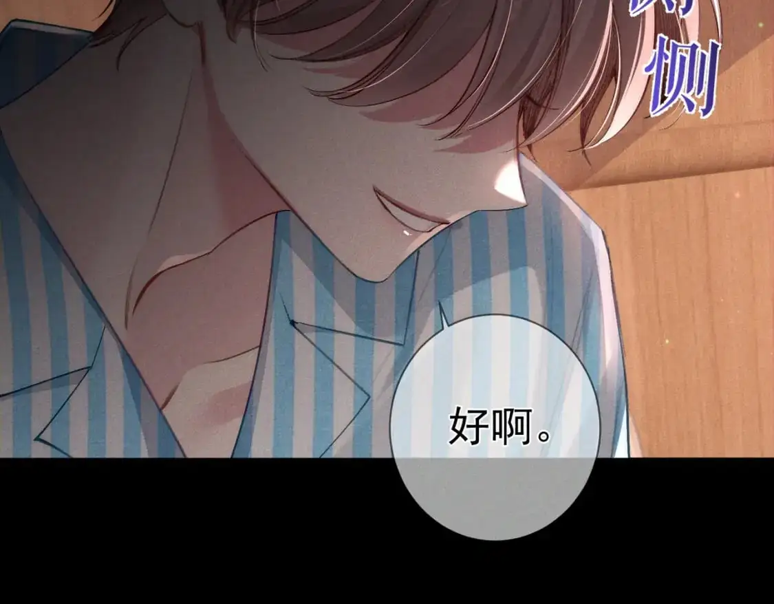 第95话：拯救虐文男主62