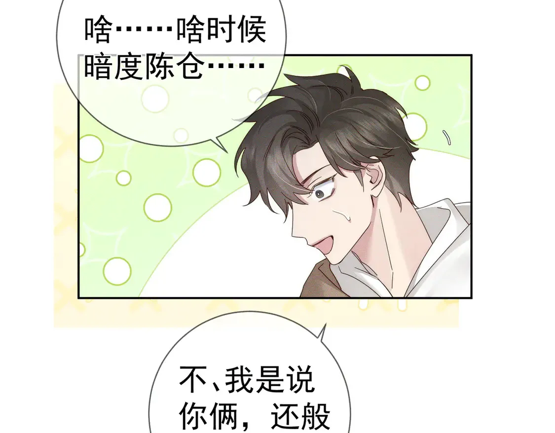 第128话：感情要克制35