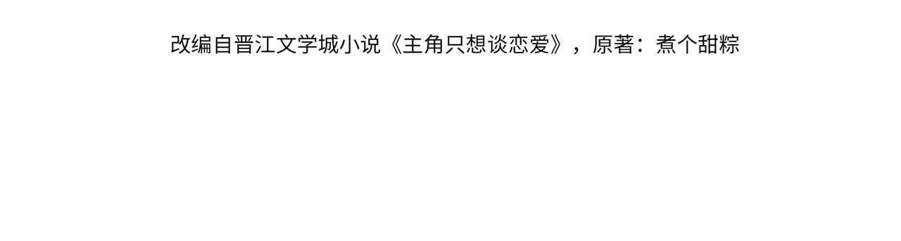 第77话：成为你的眼3