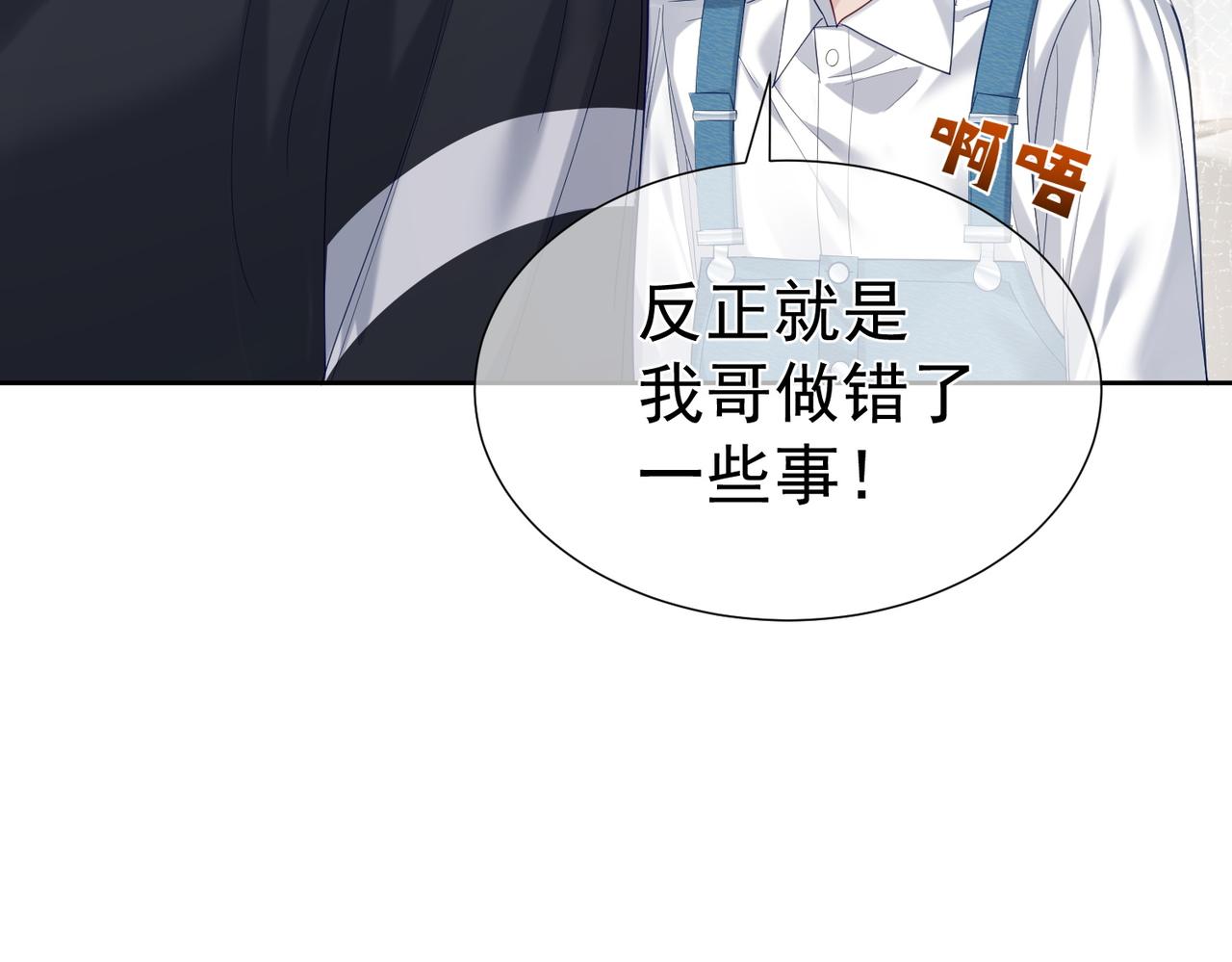 第9话：示好的甜点16