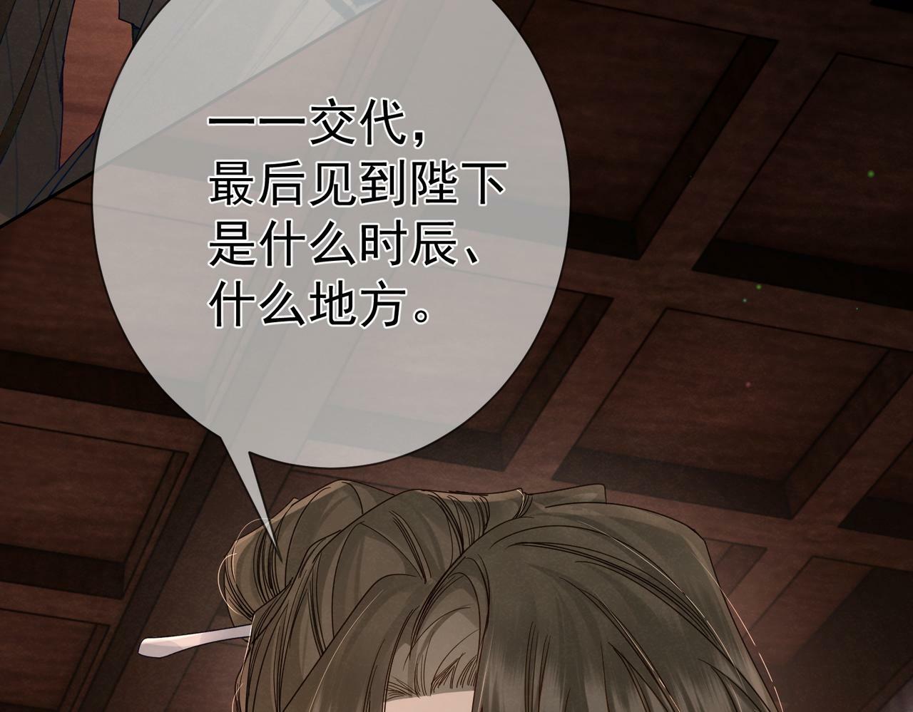 第56话：陛下不见了33
