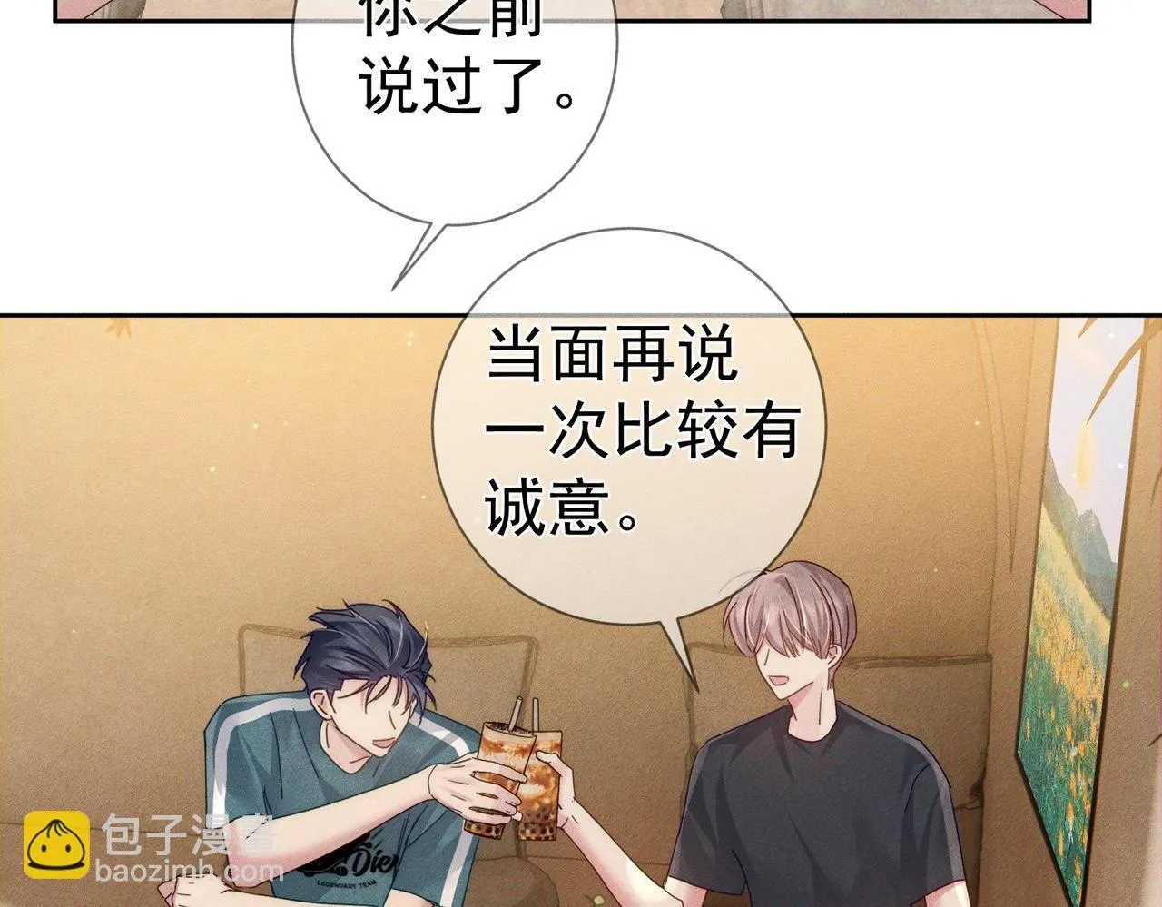 第111话：正式面基23