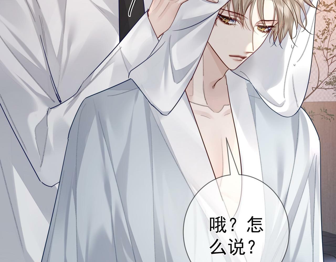 第52话：完结番外 傅澄与他的室友10