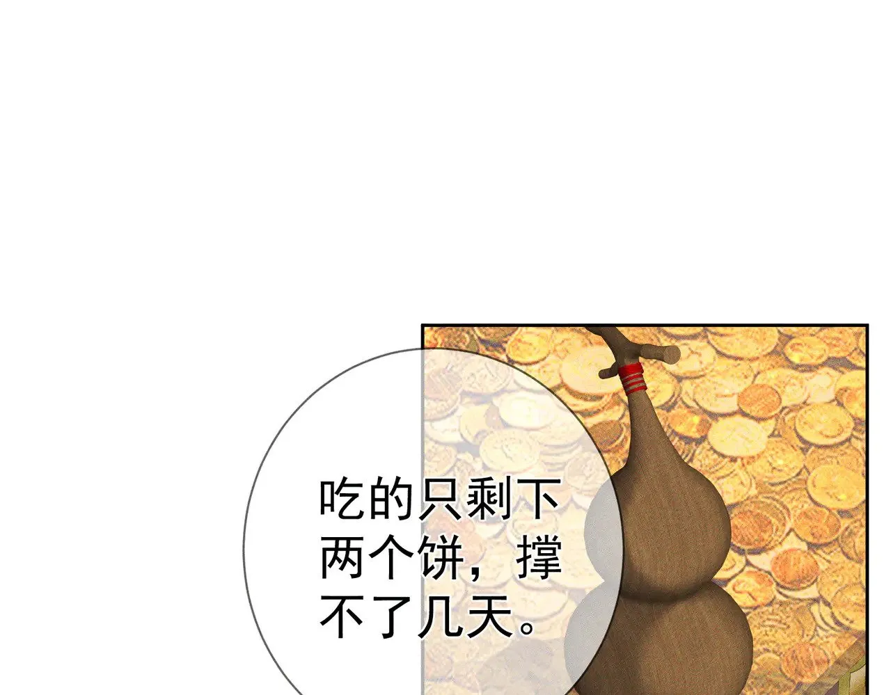 第138话：小美人63