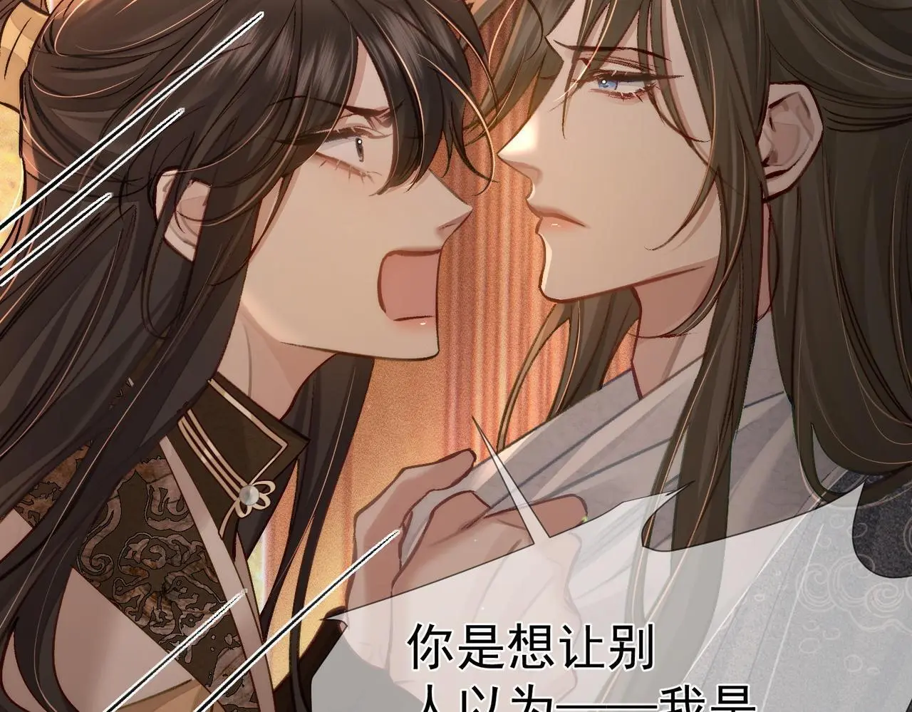 第87话：坦然相对14
