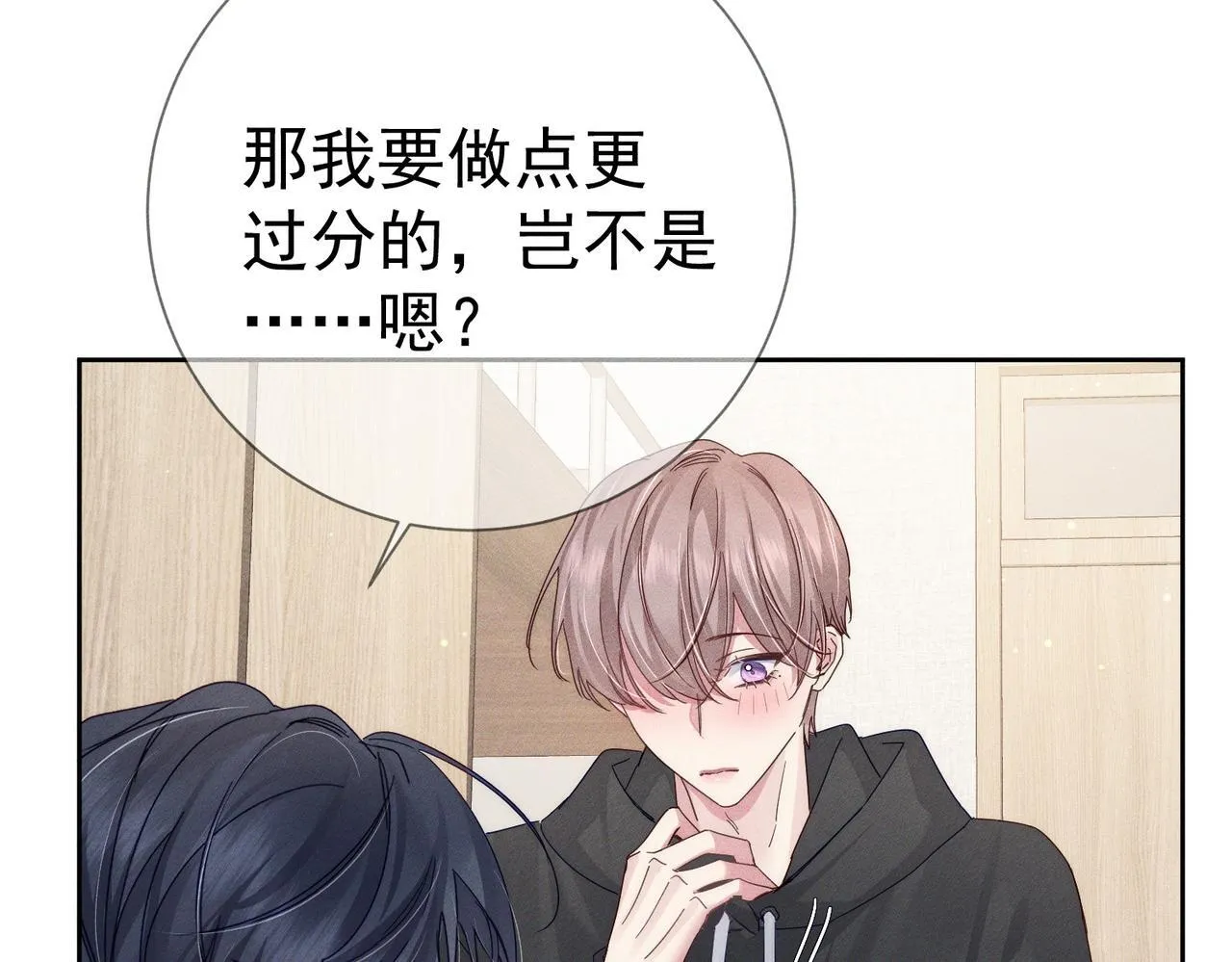 第125话：奇怪癖好9