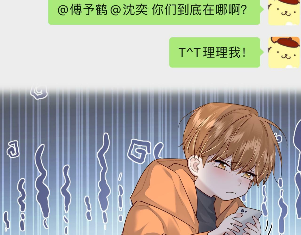 第43话：定情红绳75