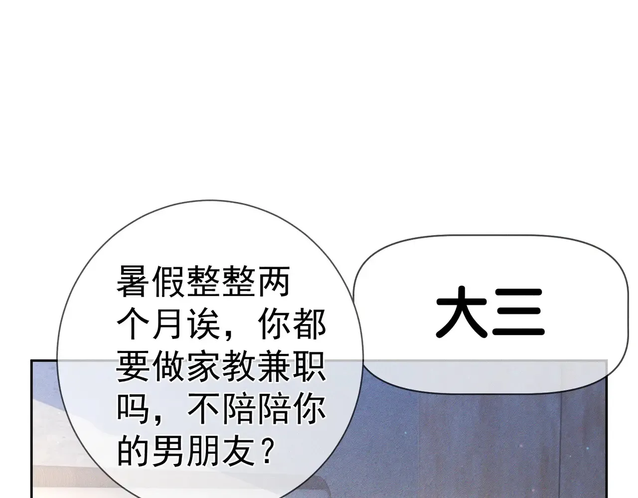 第136话：公开有主23