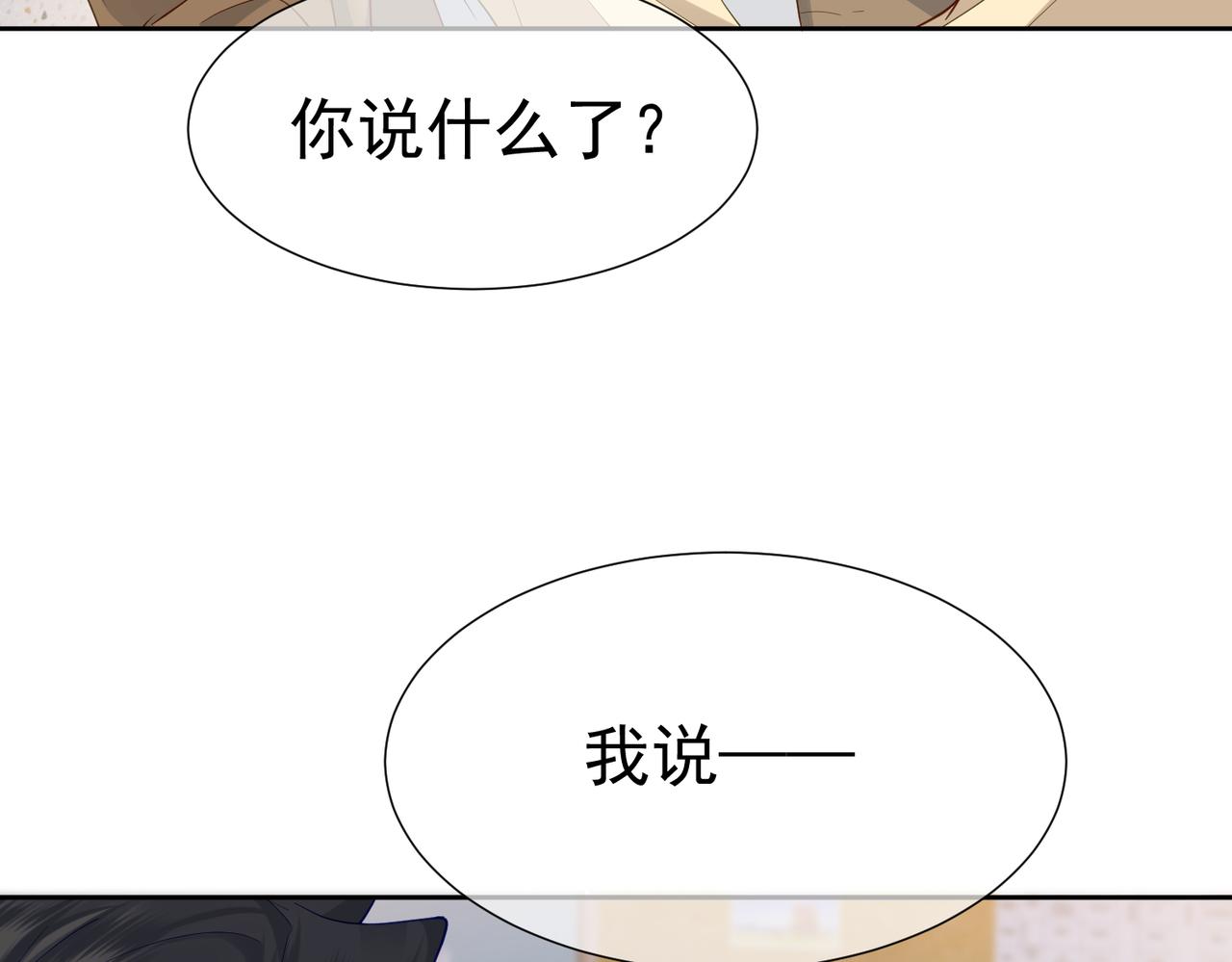 第8话：听墙角26