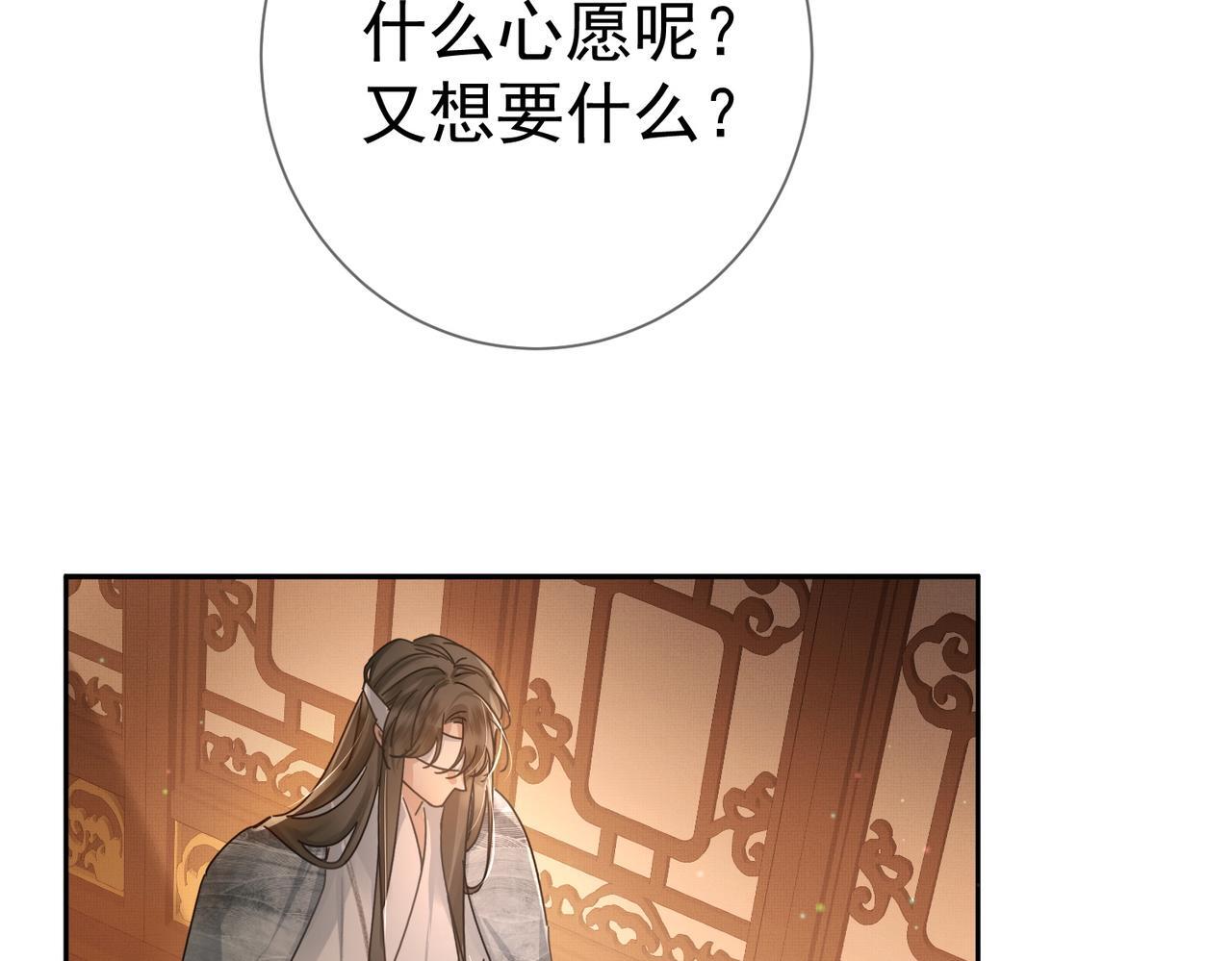 第79话：母后的酒13