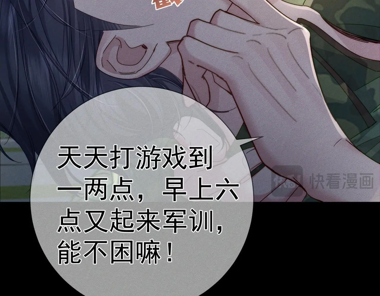 第105话：月下膝枕38