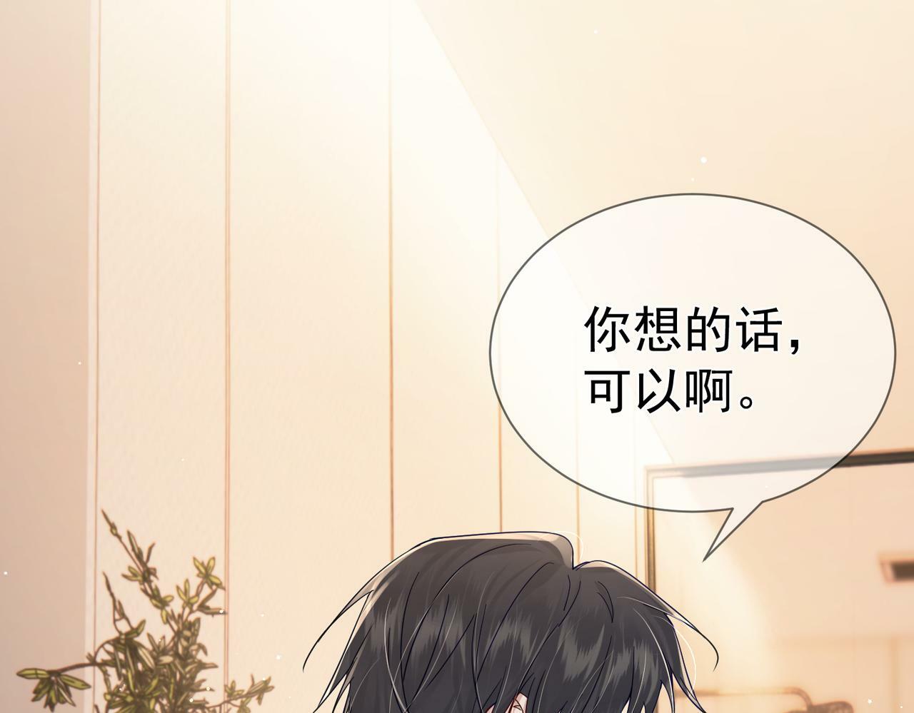 第41话：这是我想要的奖励14