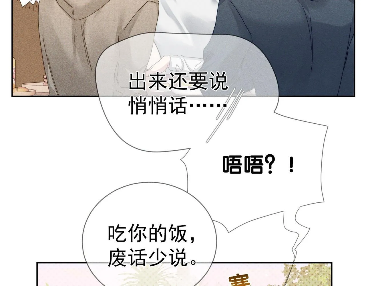 第121话：占有欲23