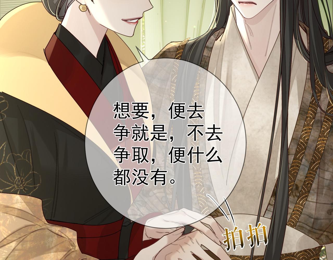 第79话：母后的酒71
