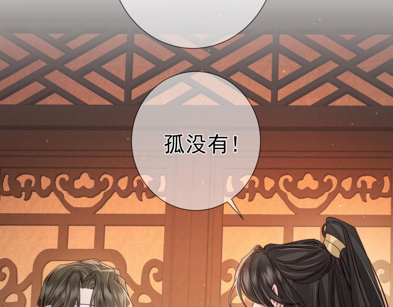 第78话：借口75