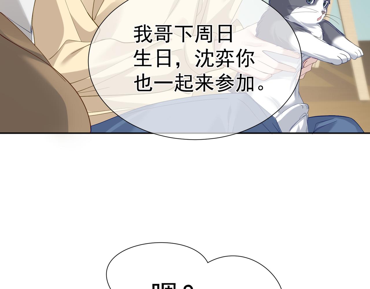 第8话：听墙角28