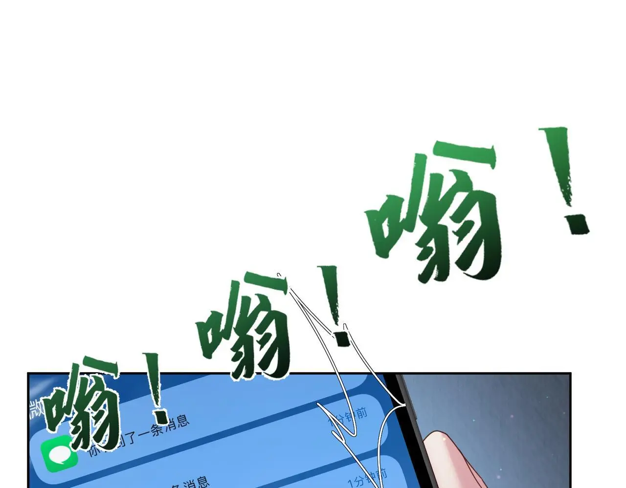 第103话：简绥会撒娇~33