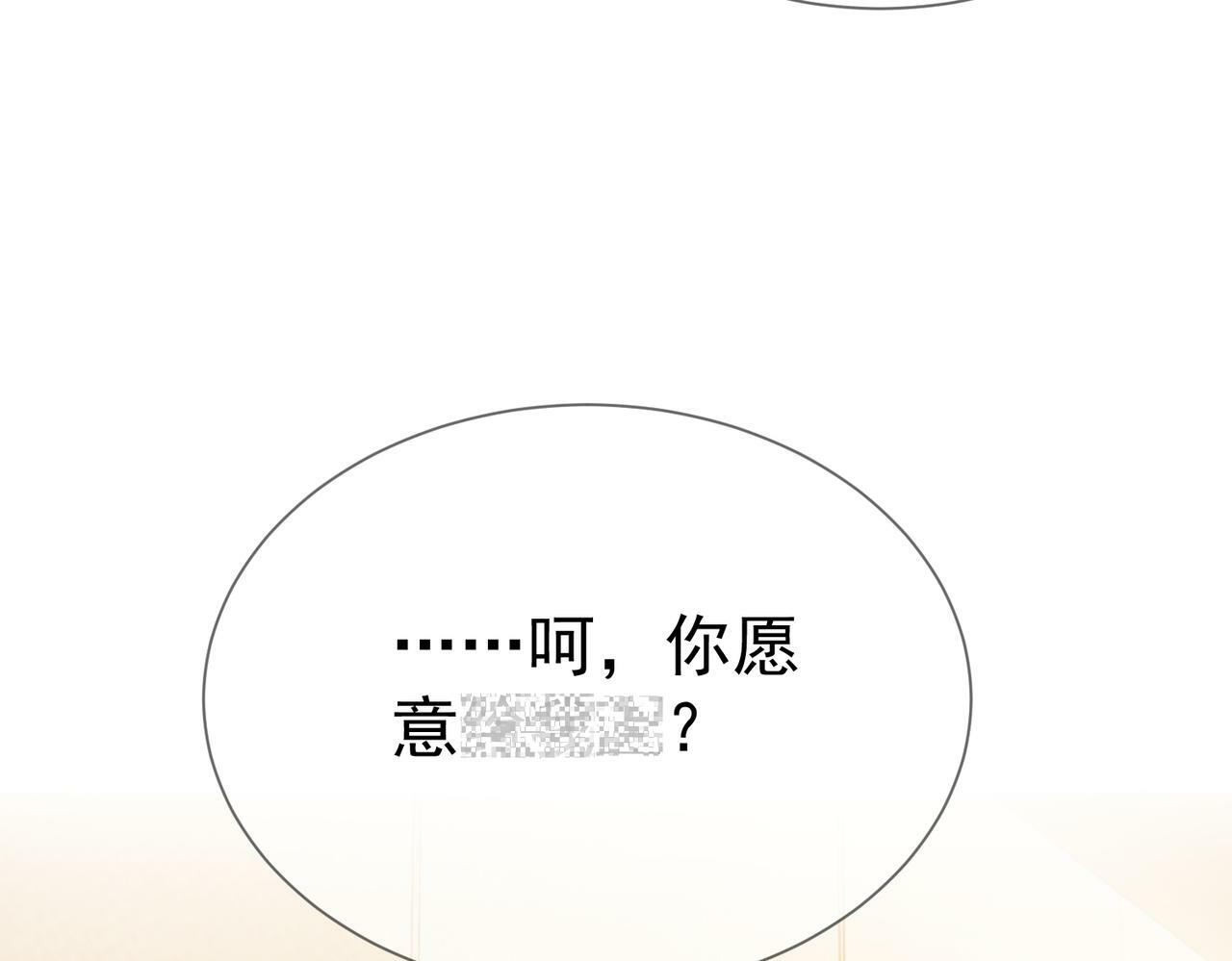 第41话：这是我想要的奖励11